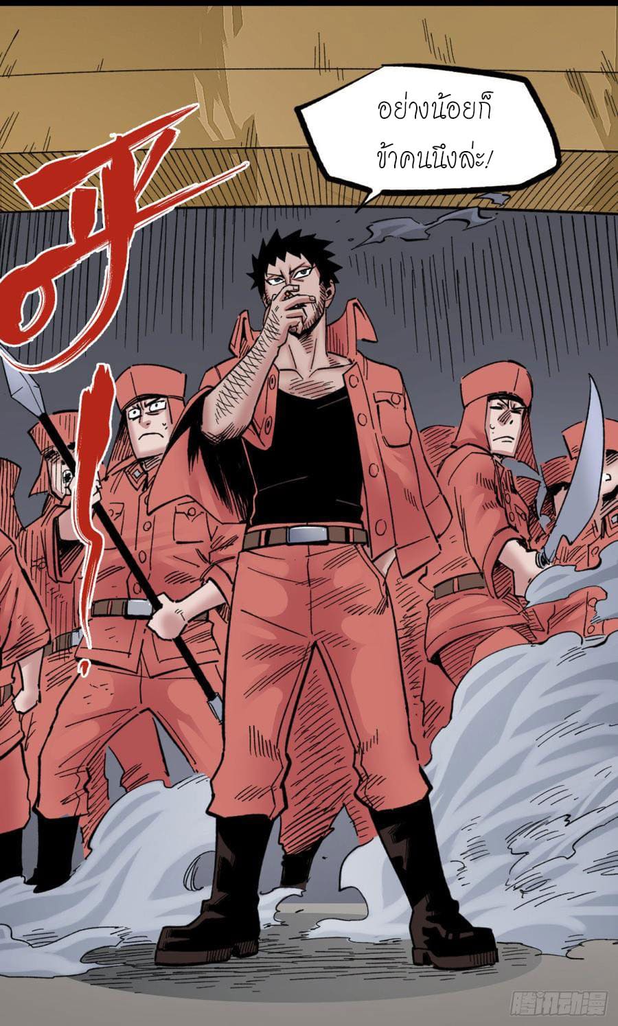 The doctor's Supremacy ตอนที่ 64 หน้า 13