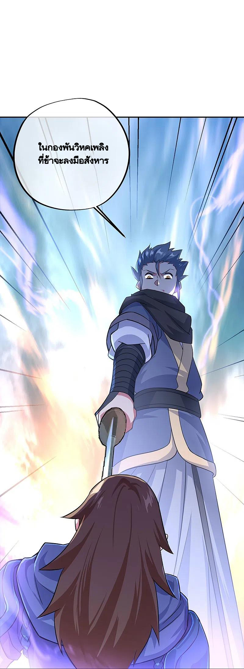 peerless battle spirit ตอนที่ 333 หน้า 22