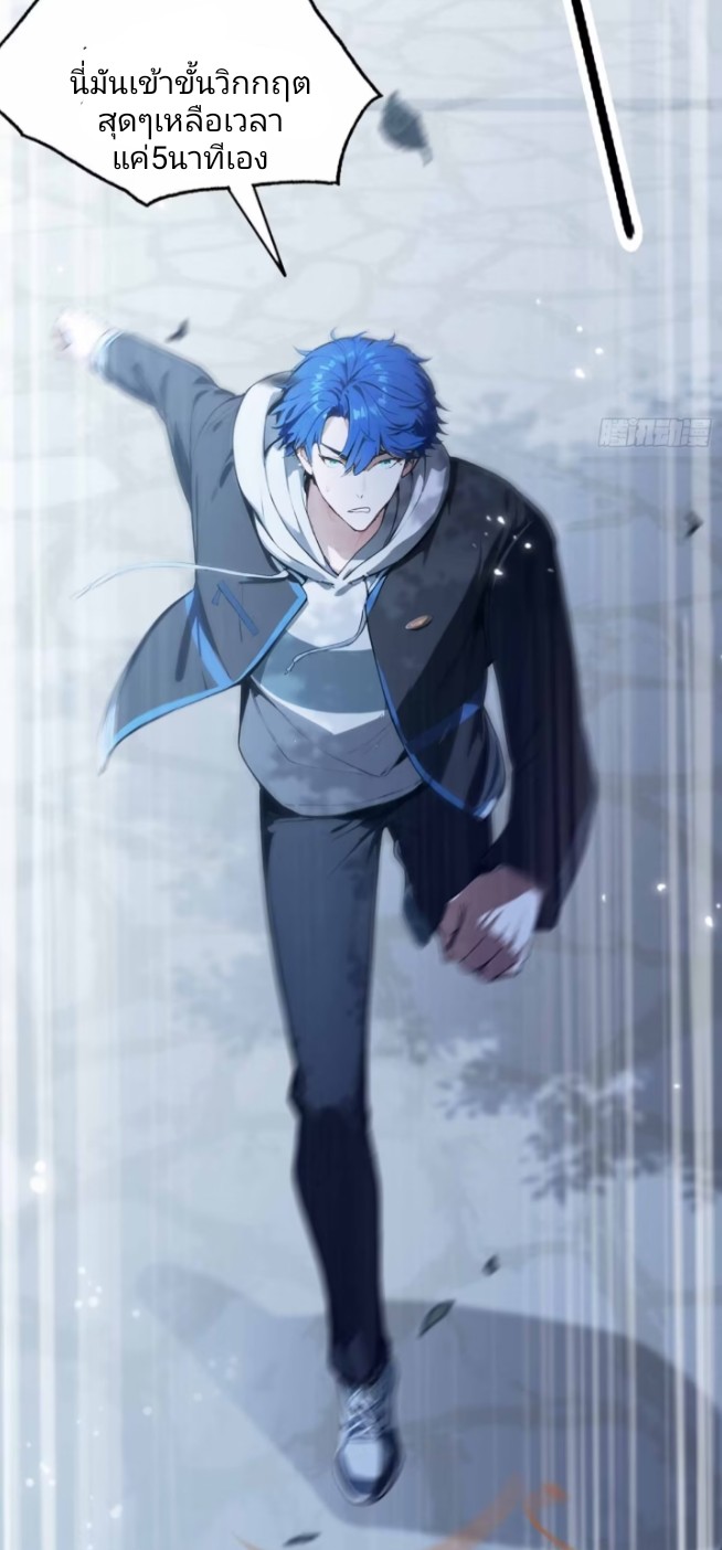 ผมเป็นอาจารย์สอนจักรพรรดินี ตอนที่ 1 หน้า 37