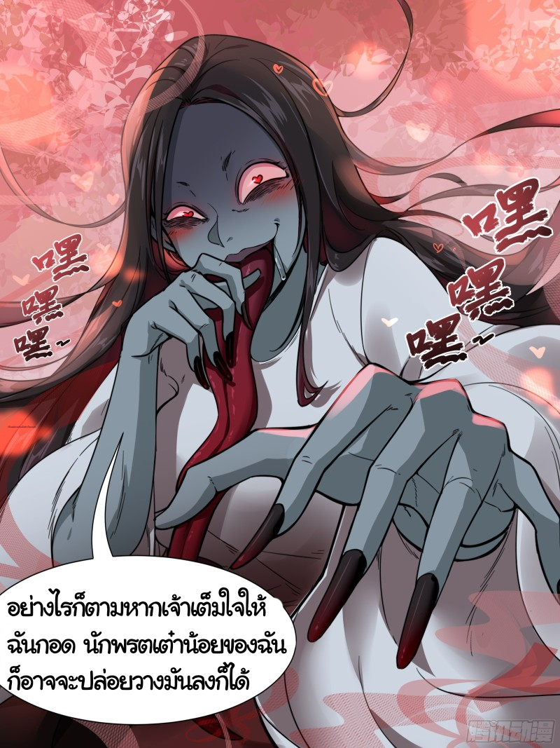I can't be the sword god ตอนที่ 3 หน้า 13