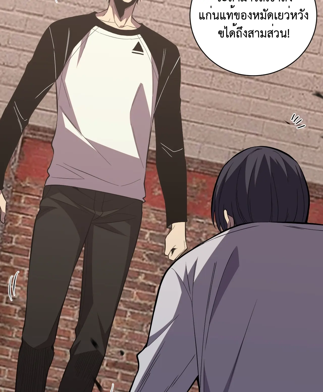 [ชนจีน] เทพอสูรเบฮีมอธ - Demon God of Apocalyptic Behemoth ตอนที่ 15 หน้า 29