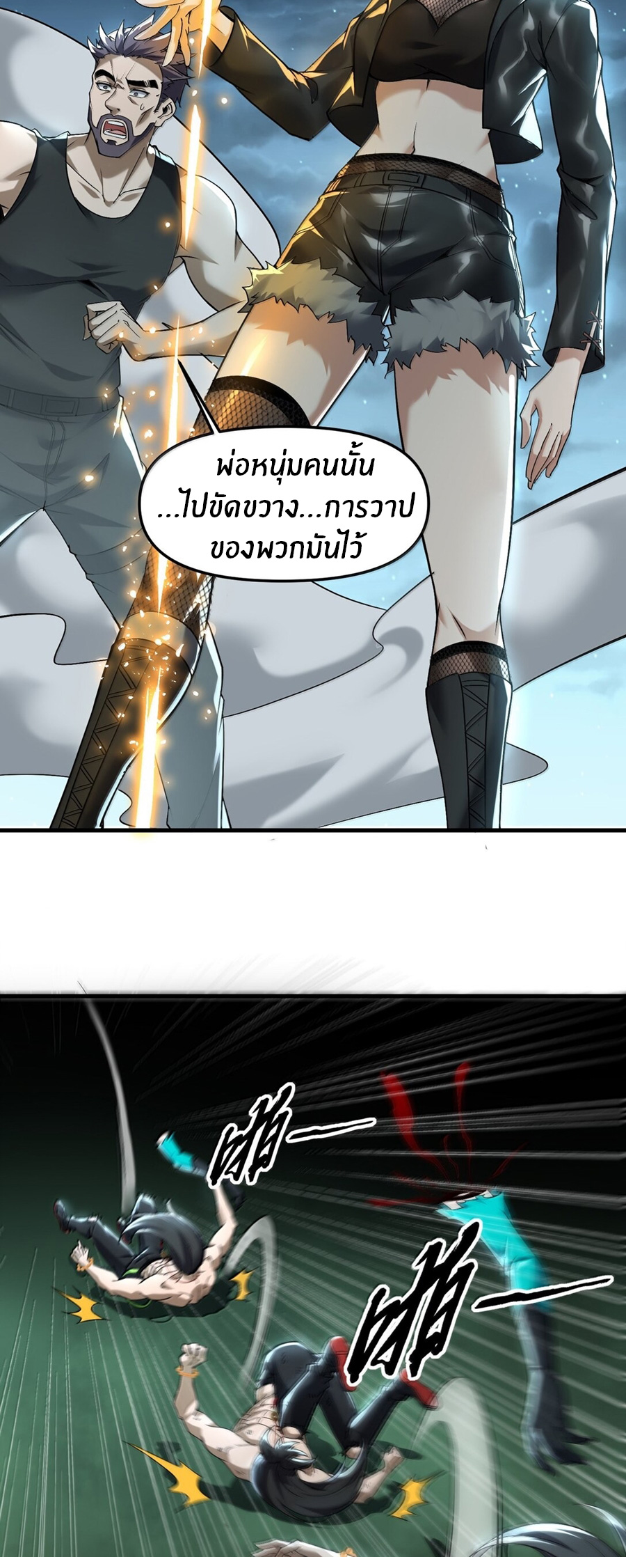 During the live broadcast, I proposed to the female ghost - she really agreed?! ตอนที่ 54 หน้า 6