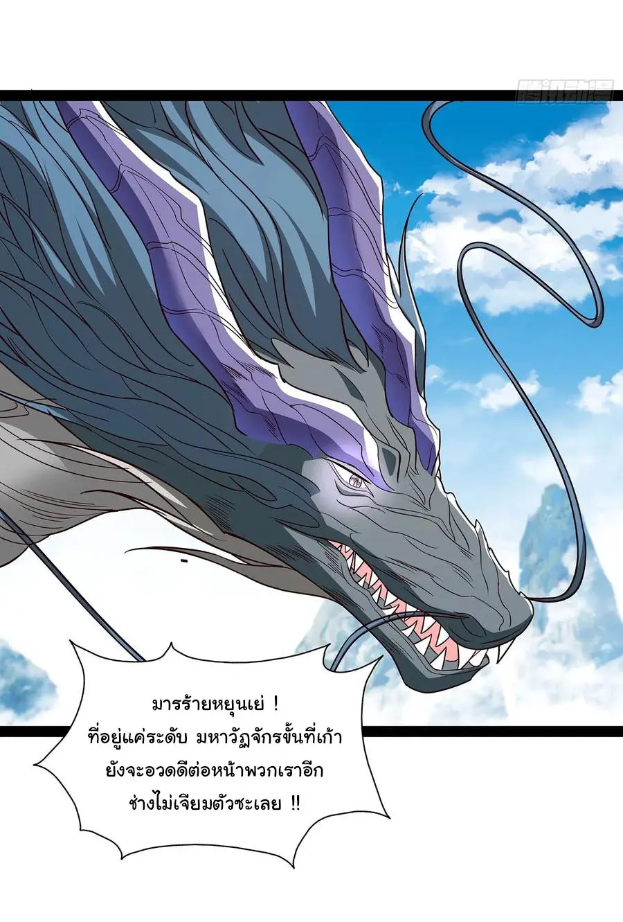 ฉันนี่แหละบรรพบุรุษโลกปีศาจ ( Reincarnation of the Demon Ancestor ) ตอนที่ 58 หน้า 6
