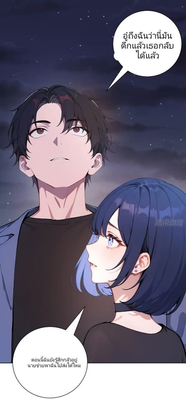 ถึงข้าจะแค่ขั้นสร้างรากฐาน แต่ข้าก็เทพ ( อัพตอนใหม่ทุกวัน เสาร์ ) กลุ่มชนแล้ว ตอนที่ 7 หน้า 51