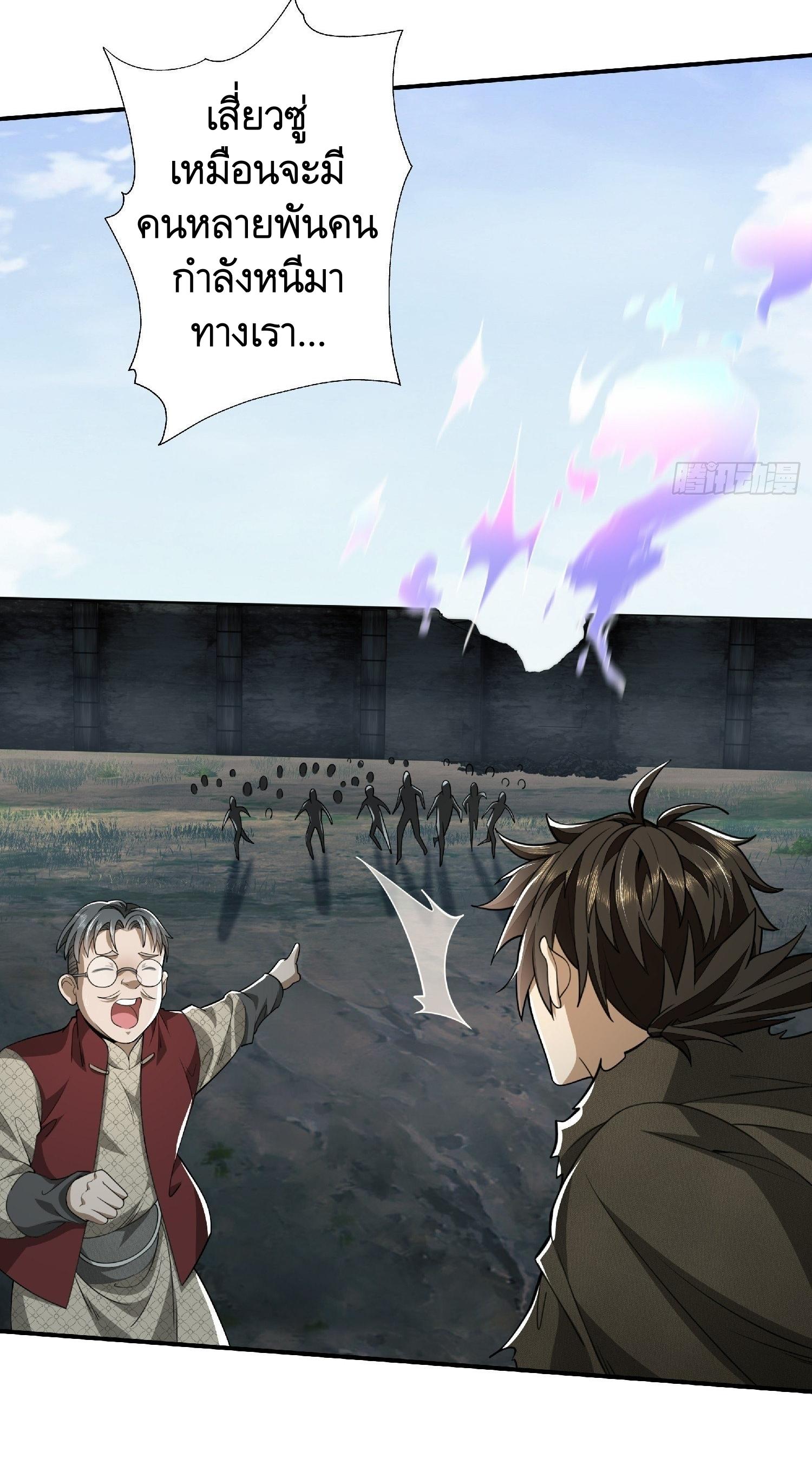 THE FIRST ORDER ตอนที่ 52 หน้า 19