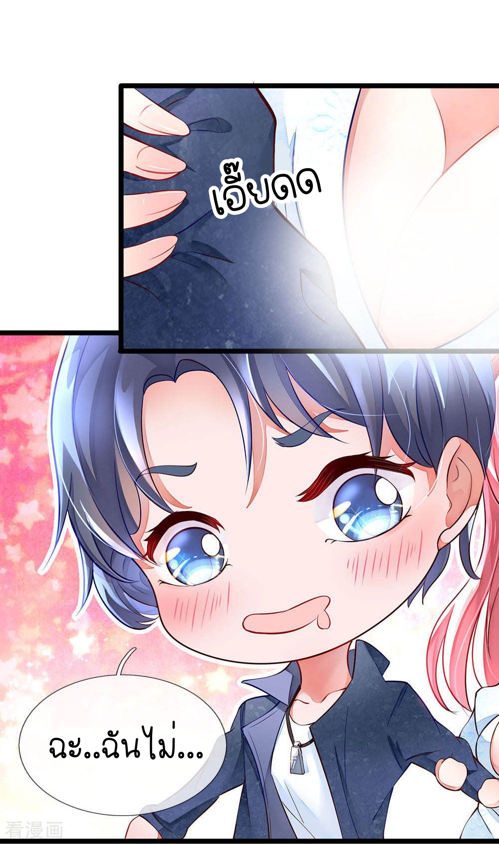 Lurking in the City ทหารผ่านศึกสุดเกรียน ตอนที่ 2 หน้า 14