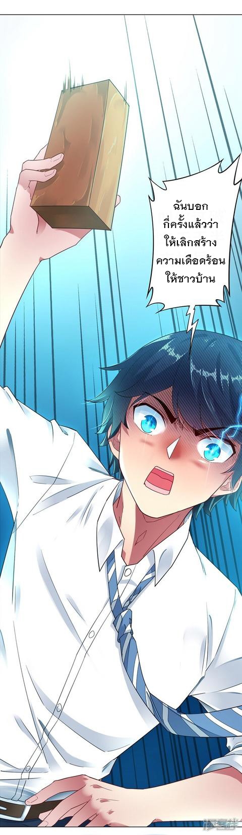ข้ารับใช้ชั้นหนึ่ง ตอนที่ 1 หน้า 40