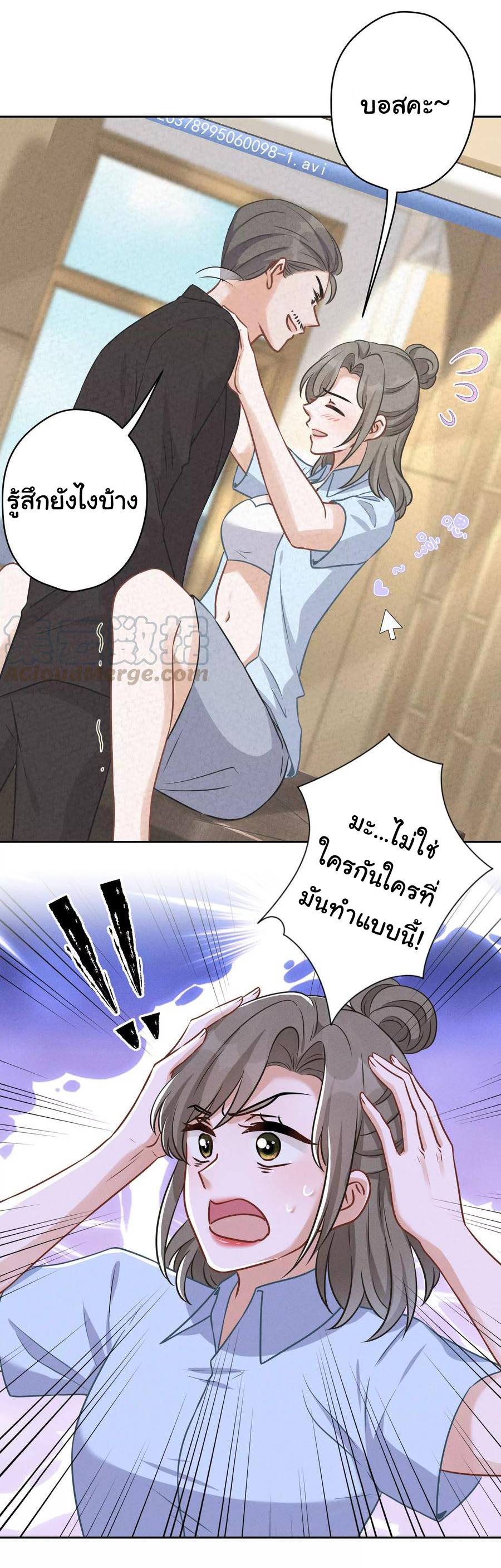 Lu Feng is the best son-in-law สุดยอดลูกเขย "ลู่เฟิง" ตอนที่ 143 หน้า 19