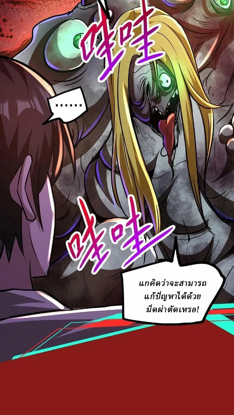 Mysterious Pharmacist ตอนที่ 72 หน้า 3