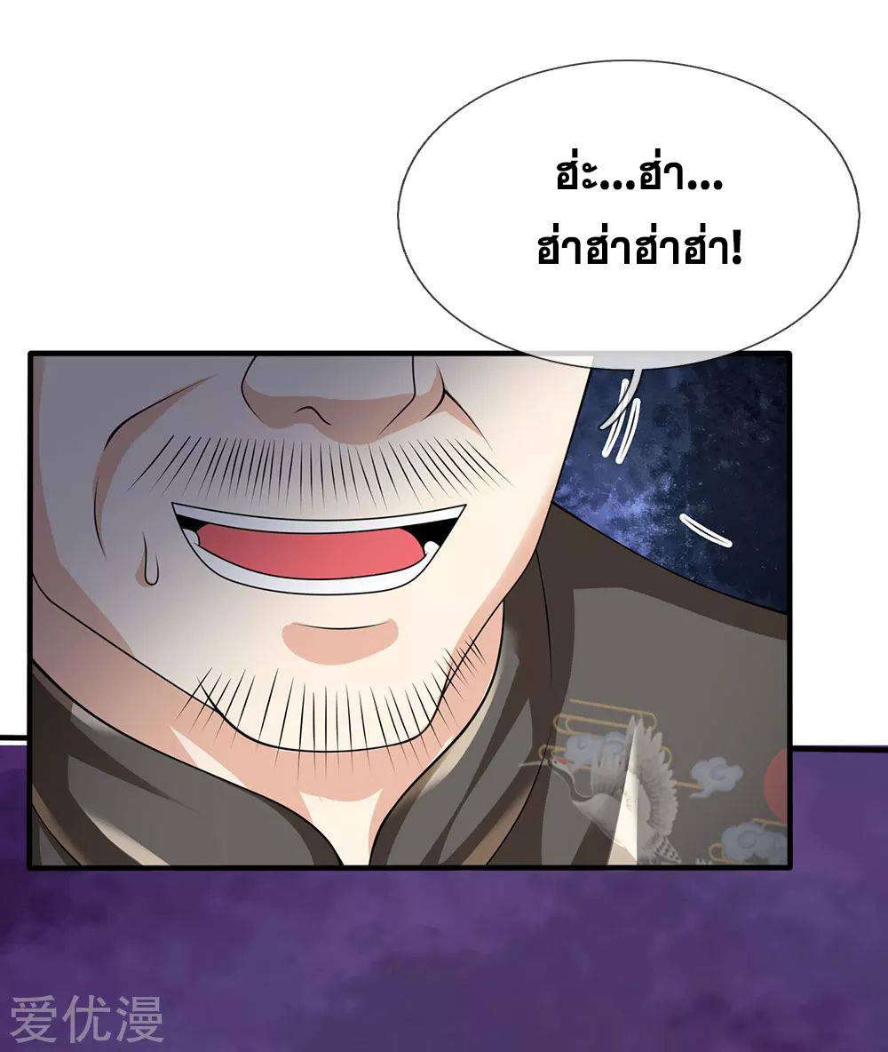 นครเซียนแห่งผู้ต่อต้านสวรรค์ ตอนที่ 110 หน้า 15