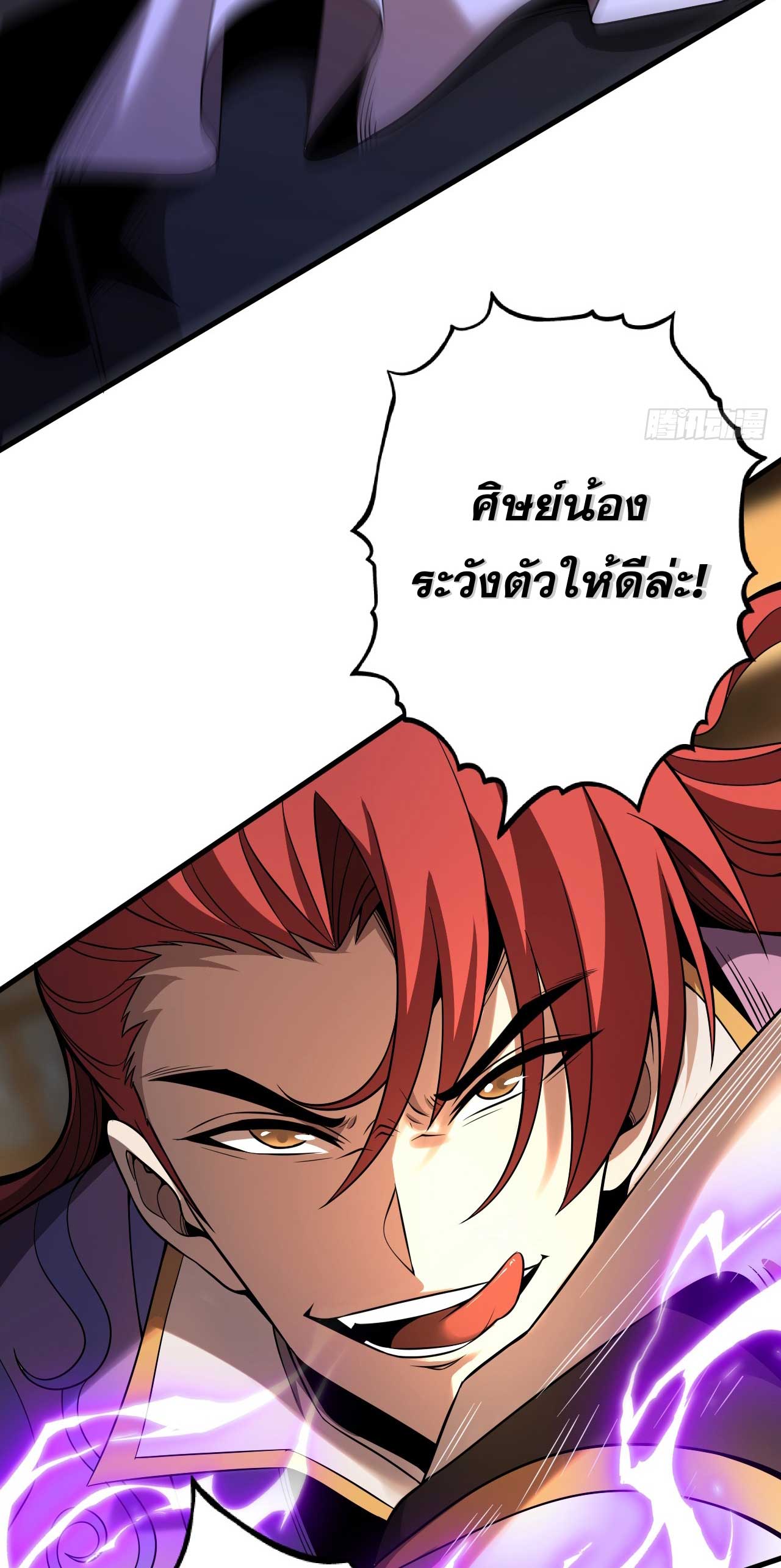 My Disciples Cultivate, While I Slack Off!  ศิษย์ของข้าฝกฝน ส่วนข้าขี้เกียจ ตอนที่ 35 หน้า 8