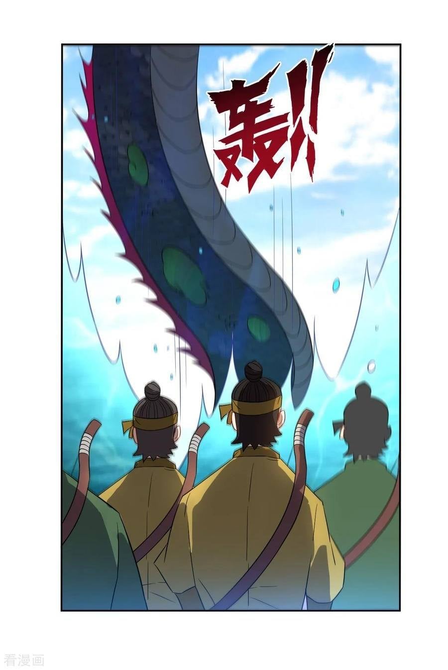 ข้ารับใช้ชั้นหนึ่ง ตอนที่ 37 หน้า 25