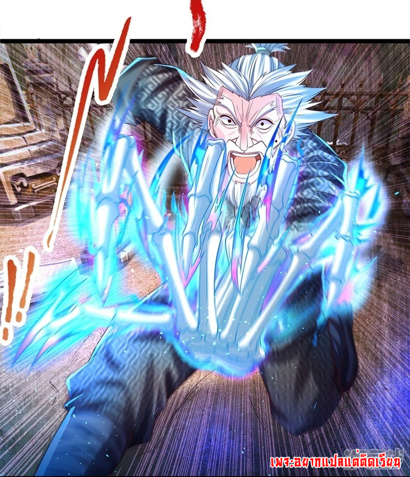 การเกิดใหม่ของจอมมารผู้ยิ่งใหญ่ ตอนที่ 7 หน้า 9