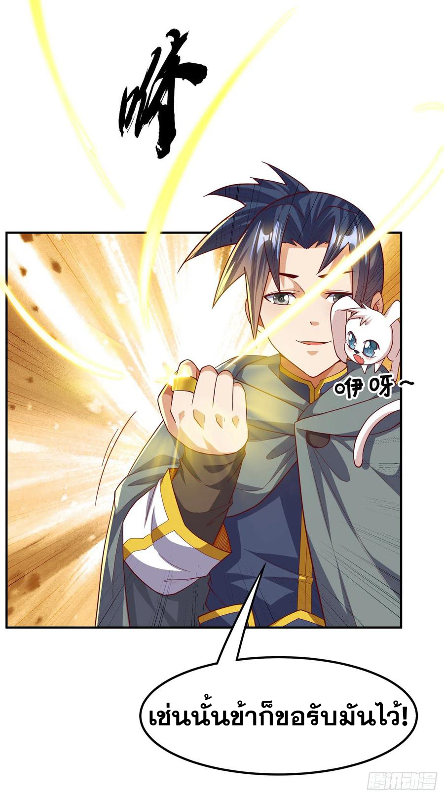 Wu ni ตอนที่ 123 หน้า 22