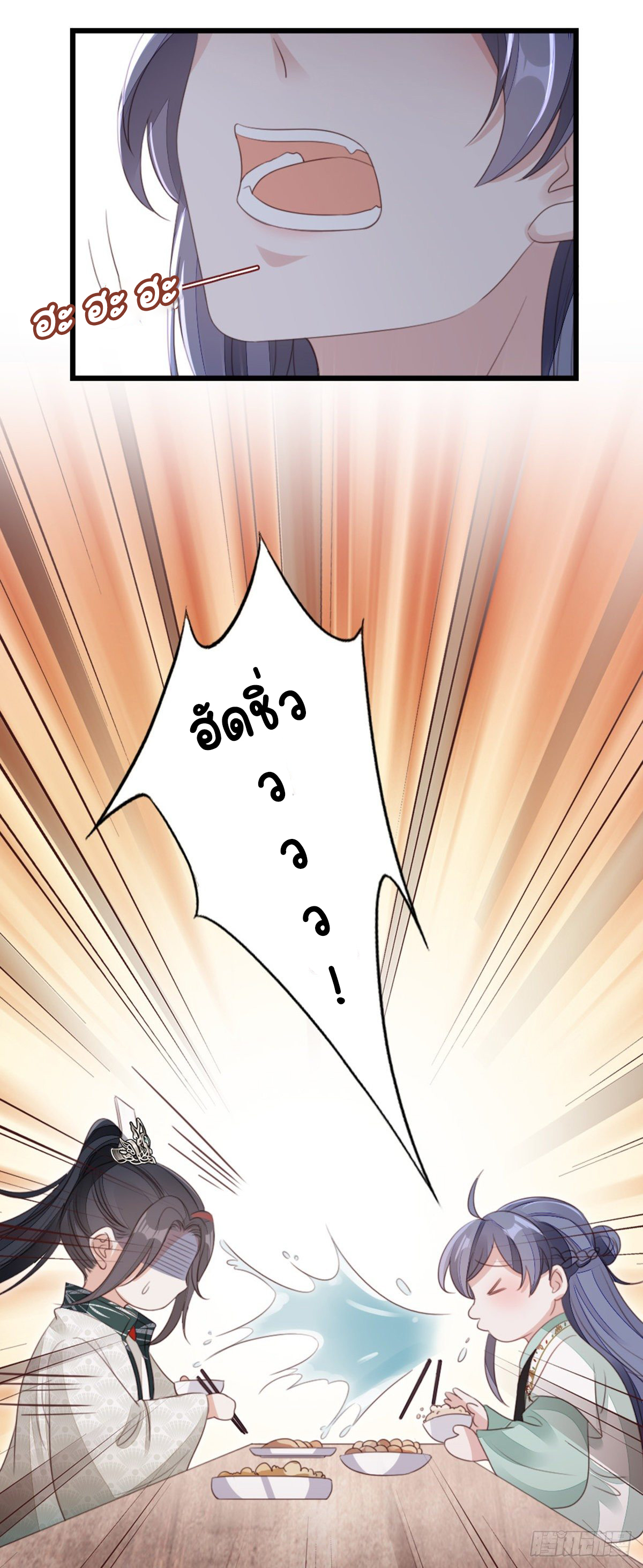 ระบบเปลี่ยนชะตายัยตัวร้าย ตอนที่ 81 หน้า 23