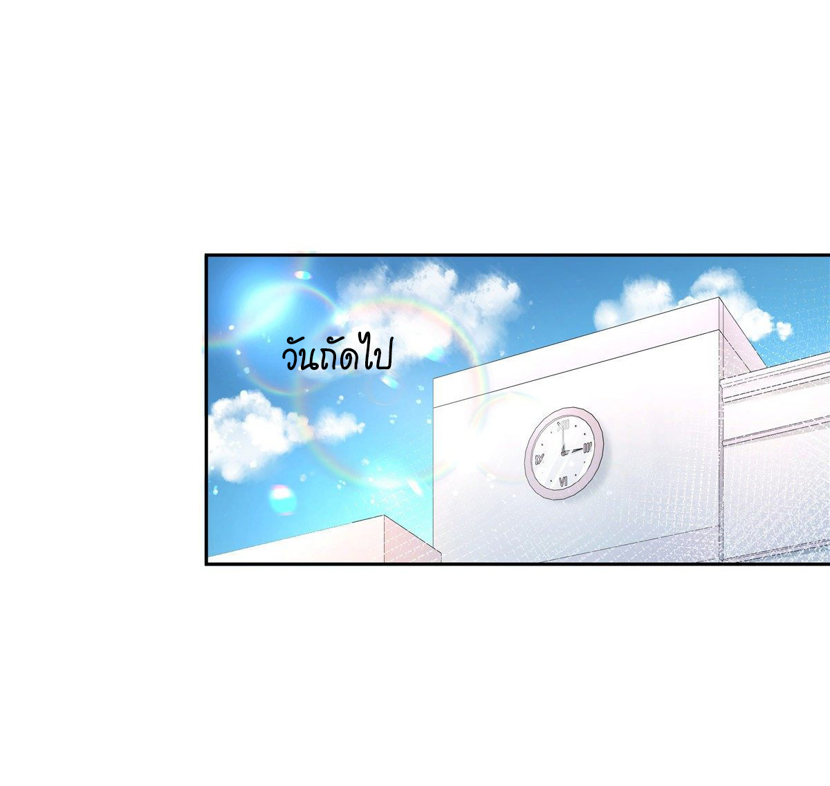 เจ้าชายโรงเรียนแห่งชาติเป็นเด็กผู้หญิง ตอนที่ 94 หน้า 12