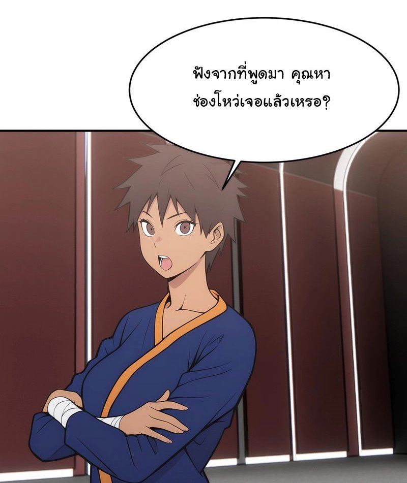 เกิดใหม่ในโลกพิศวง พร้อมคริสตัลนับล้านล้าน พลิกชะตาครองโลก ตอนที่ 9 หน้า 70