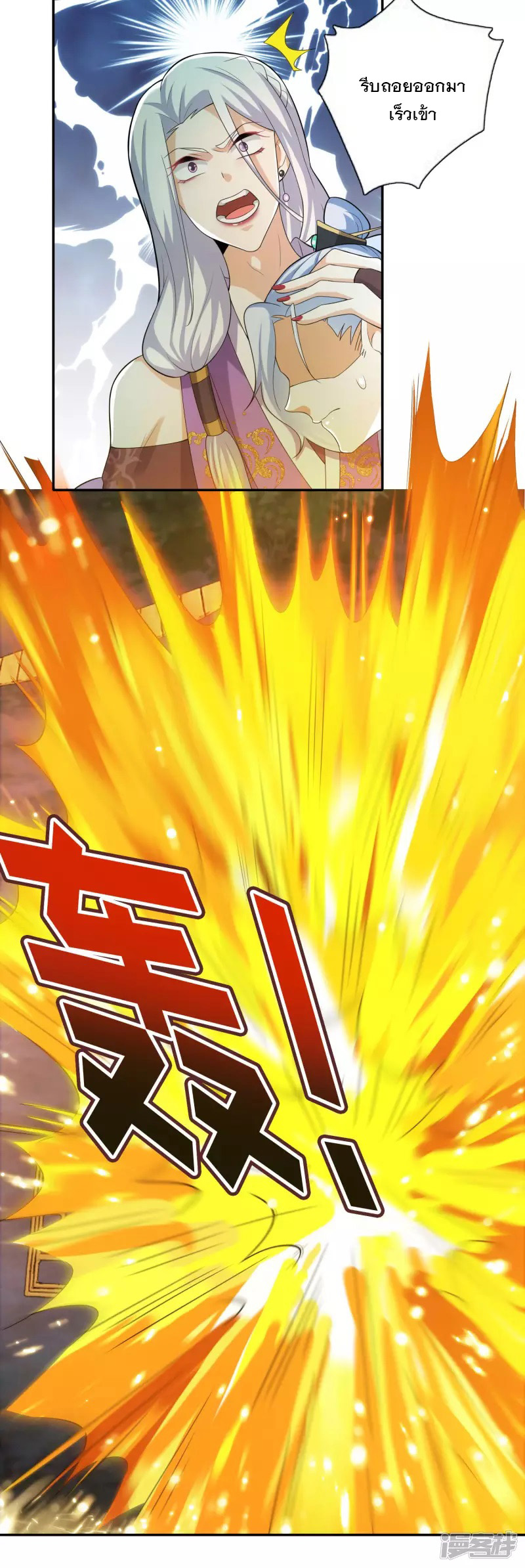 ลูกเขยที่แข็งแกร่งที่สุดในประวัติศาสตร์ ตอนที่ 18 หน้า 17