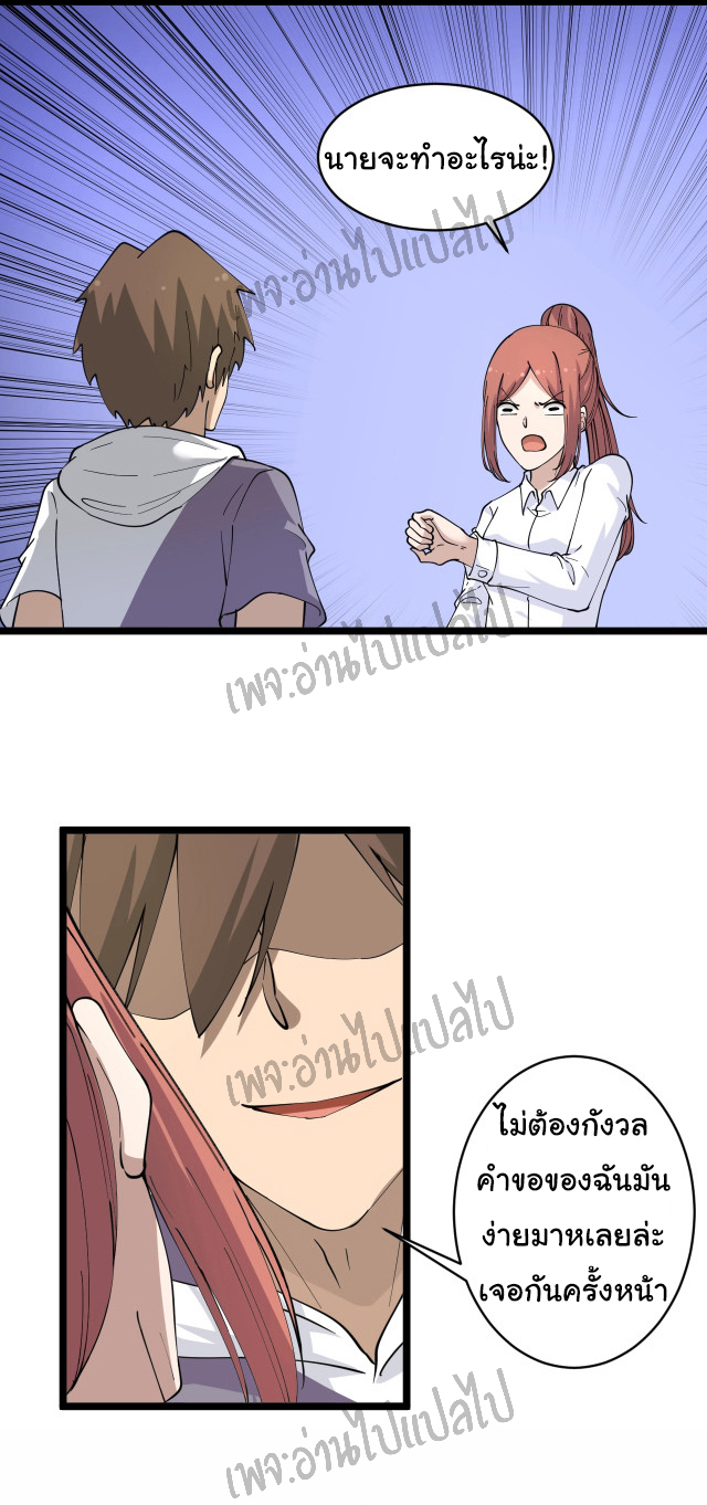 Sanjie Taobao Store ระบบร้านค้าเทพเจ้า ตอนที่ 56 หน้า 8