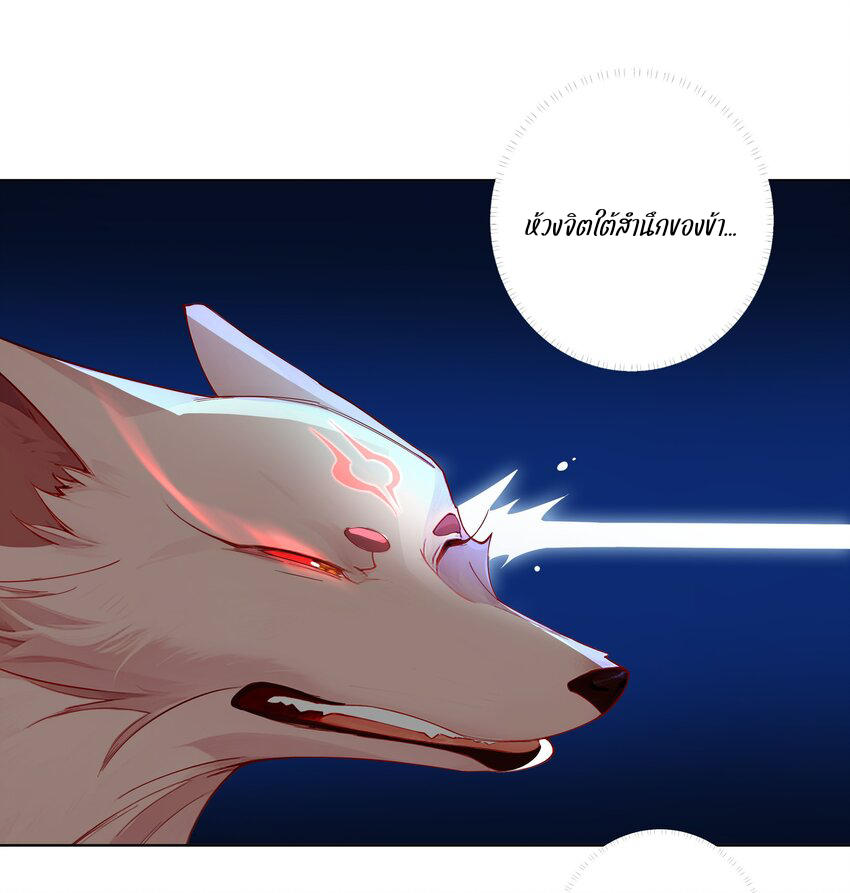 ตัวแปรจุติ ตอนที่ 21 หน้า 11