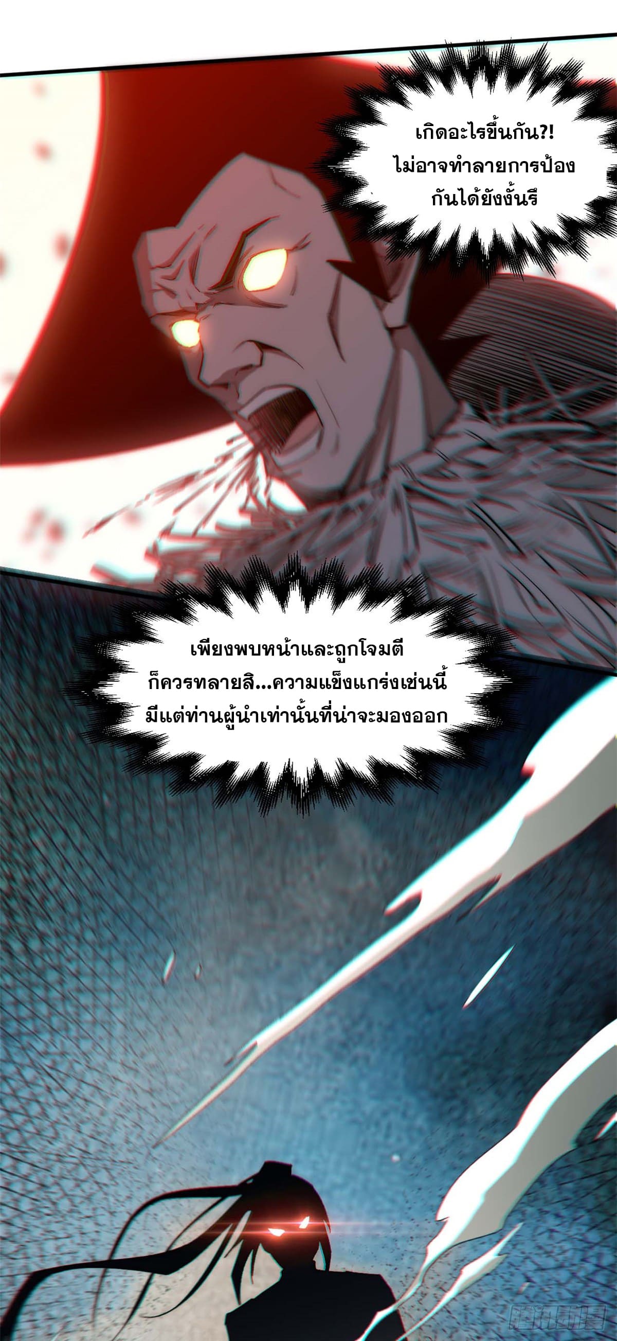 ระบบสุ่มดวงชะตา(ทันจีน) ตอนที่ 41 หน้า 33