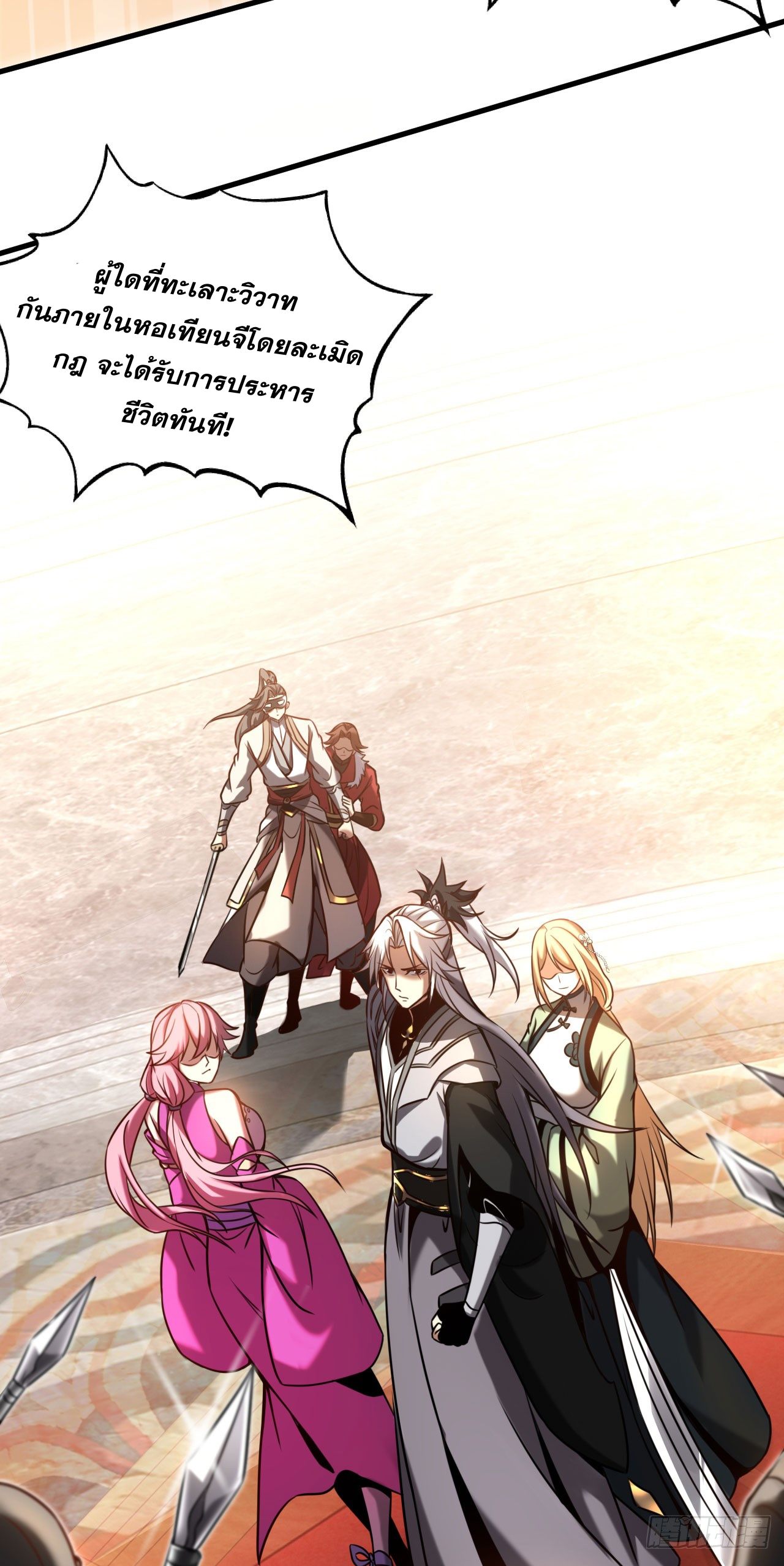 My Disciples Cultivate, While I Slack Off!  ศิษย์ของข้าฝกฝน ส่วนข้าขี้เกียจ ตอนที่ 17 หน้า 11