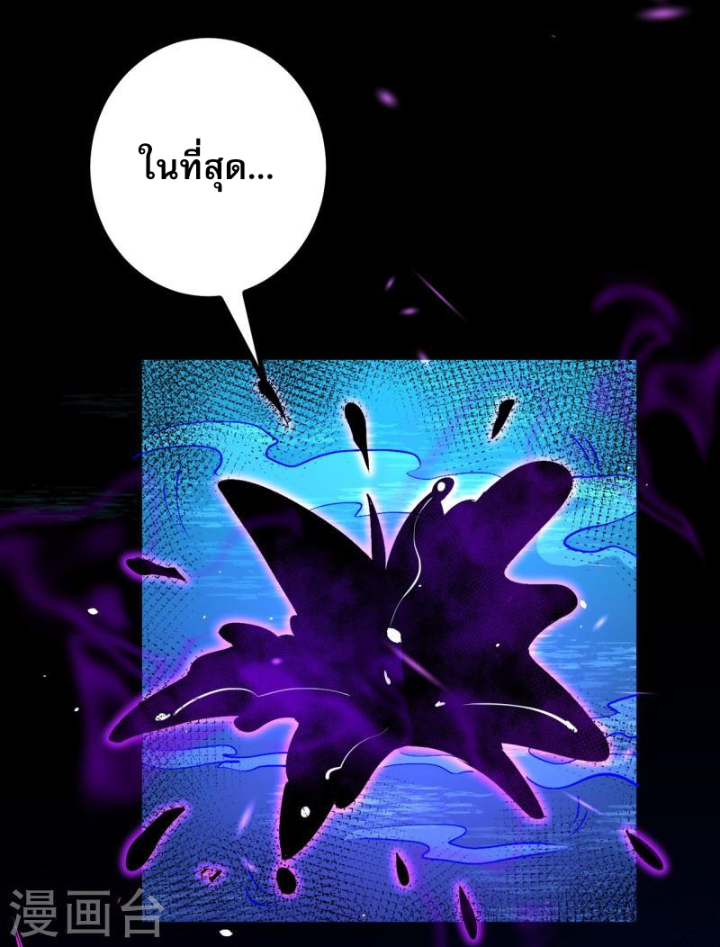 ผู้ขัดเกลาร่างกายที่แข็งแกร่งที่สุดในประวัติศาสตร์ ตอนที่ 147 หน้า 26