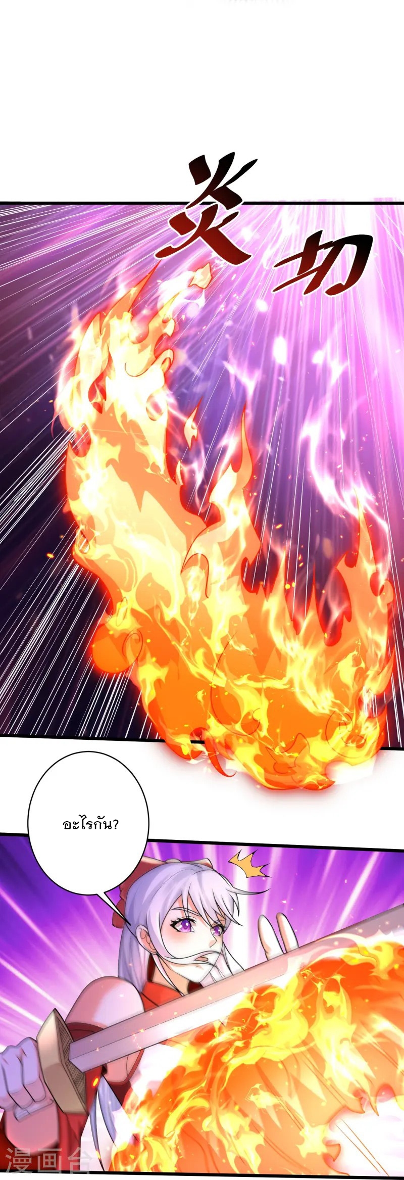 การกลับมาของเทพมาร ตอนที่ 8 หน้า 31