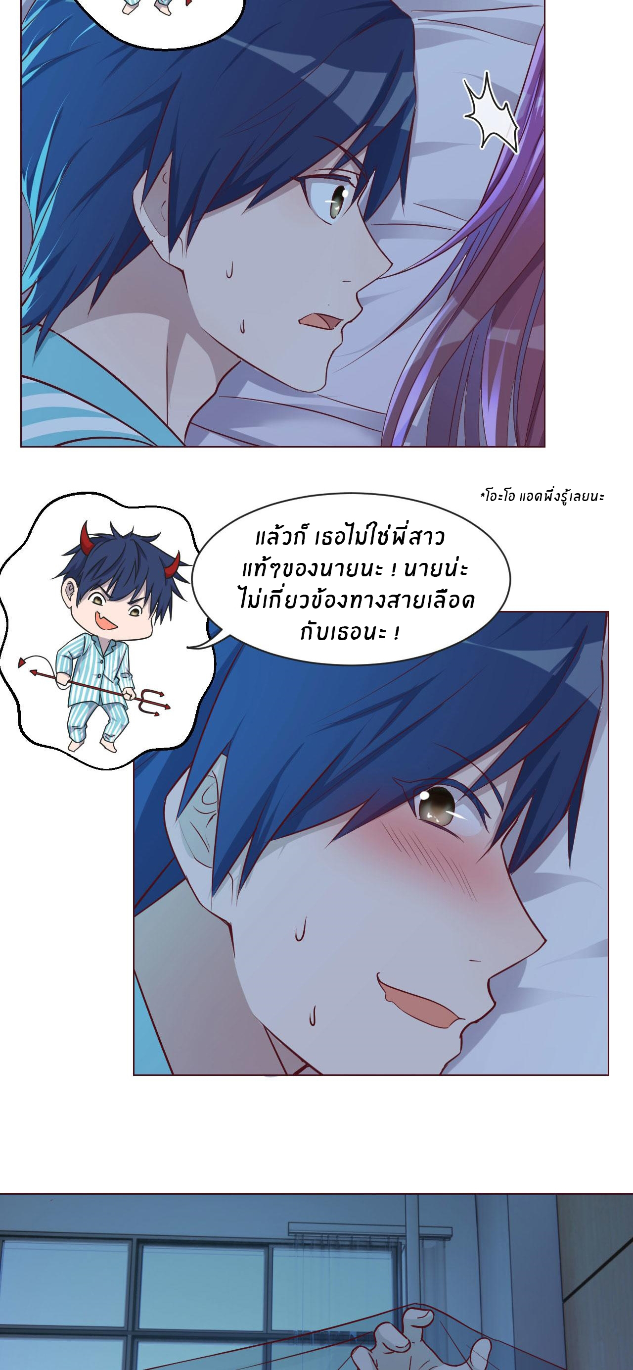 พี่สาวอยากเล่นคุณ ตอนที่ 87 หน้า 22