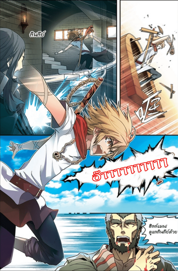จิตสังหารเลือดมังกร ตอนที่ 48 หน้า 5