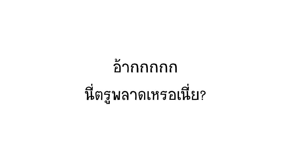 ปล่อยให้เทพเขาคุยกัน ตอนที่ 15 หน้า 38