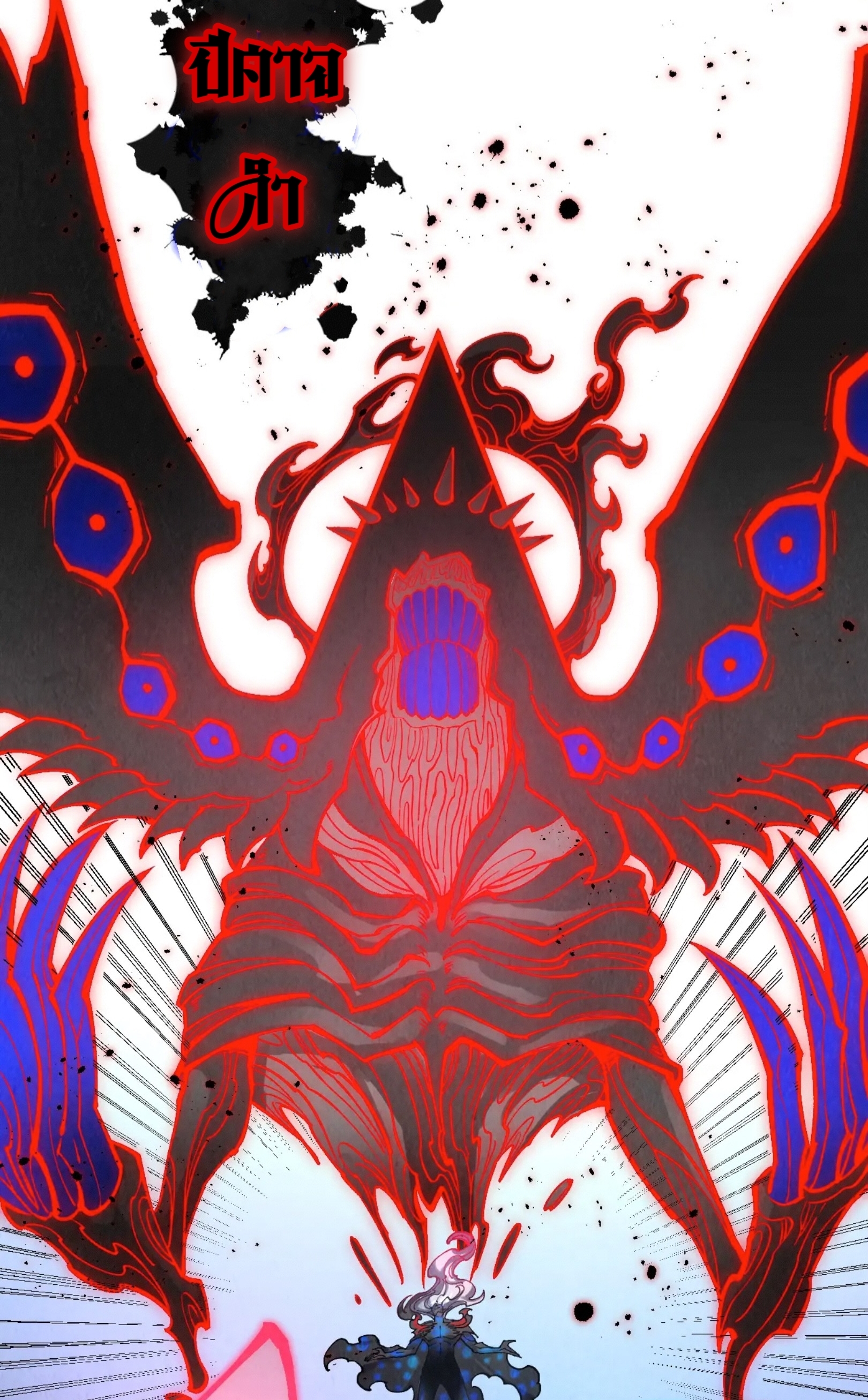 มหาเทพนิรันดร์กาล ตอนที่ 184 หน้า 22