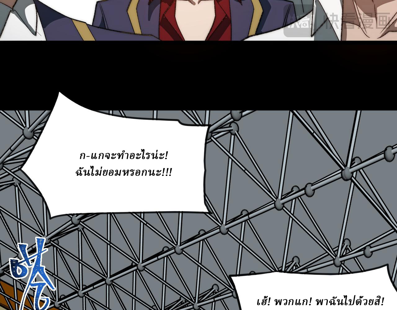 I created an Urban Legend ตอนที่ 48 หน้า 12