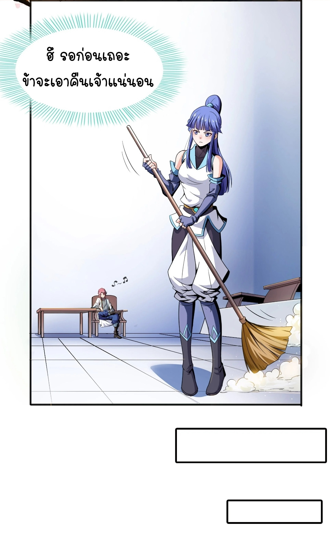 Library Of Heaven's Path ตอนที่ 4 หน้า 30