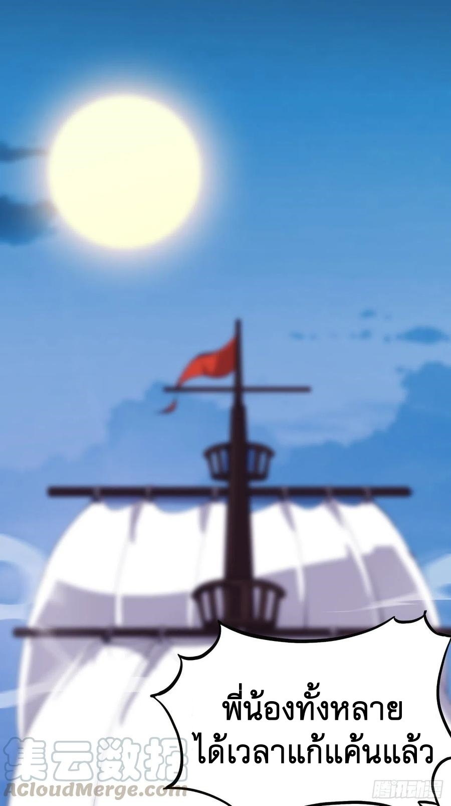 Starting a Mountain ตอนที่ 94 หน้า 26