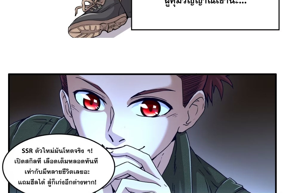 มหาสงครามพันปี ตอนที่ 1 หน้า 10