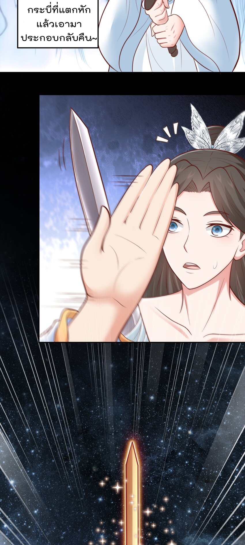 สมบัติทั้งหมดที่ข้าทิ้งไปตอนนี้กลายเป็นผู้หญิงไปซะแล้ว (ชนต้นฉบับ) ตอนที่ 60 หน้า 23