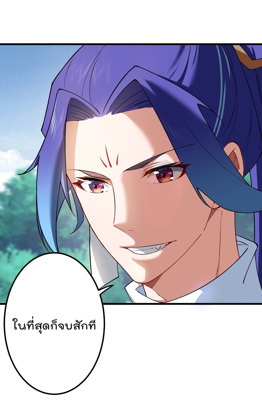 ตัวแปรจุติ ตอนที่ 66 หน้า 32