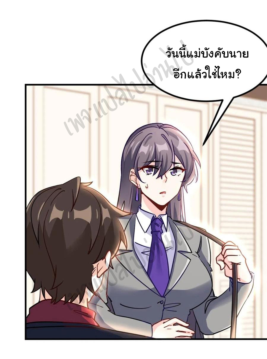ฉันนี่แหละ "หานซานเฉียน" ตอนที่ 65 หน้า 8