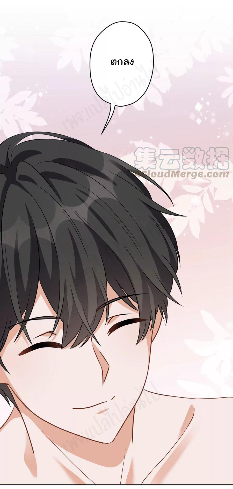 Lu Feng is the best son-in-law สุดยอดลูกเขย "ลู่เฟิง" ตอนที่ 136 หน้า 15