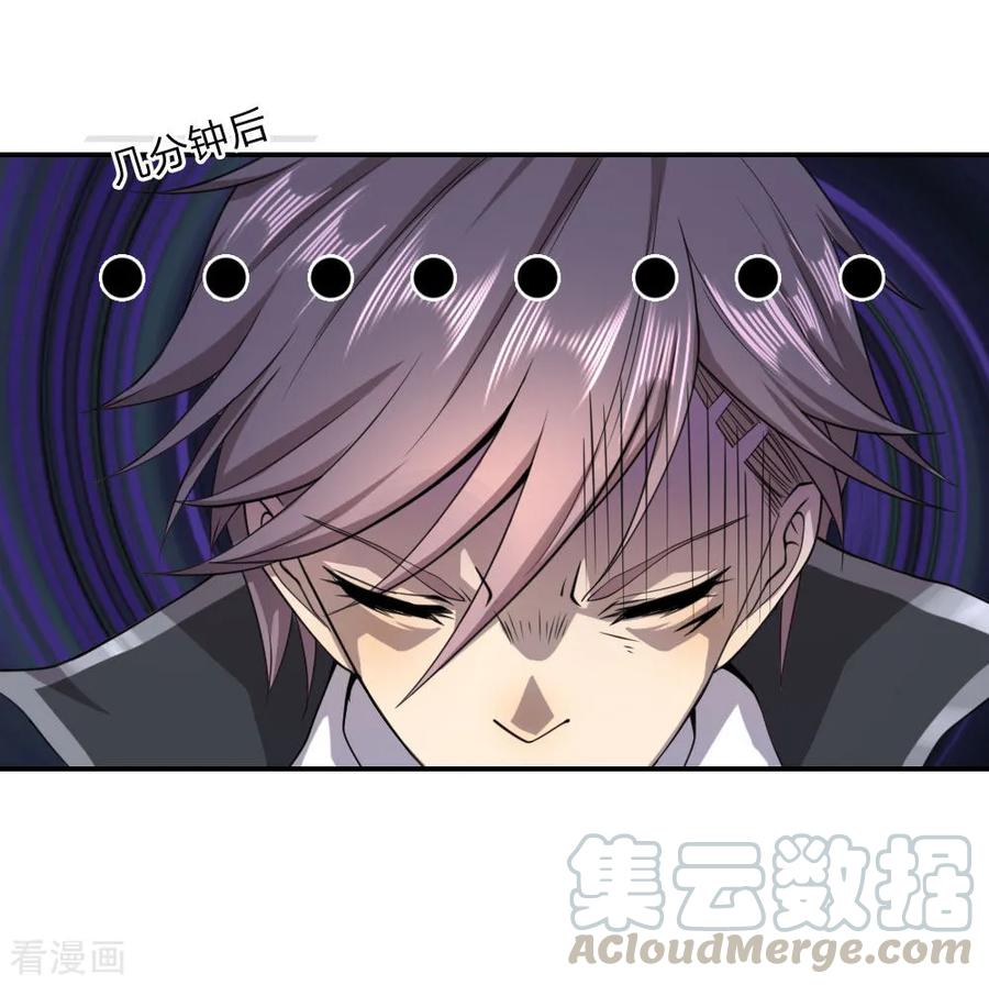 มหาเทพเซียนหมอ ตอนที่ 73 หน้า 15