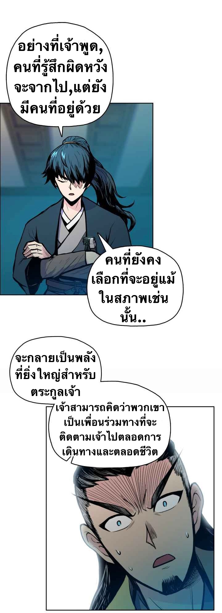 The God Of War ตอนที่ 36 หน้า 15