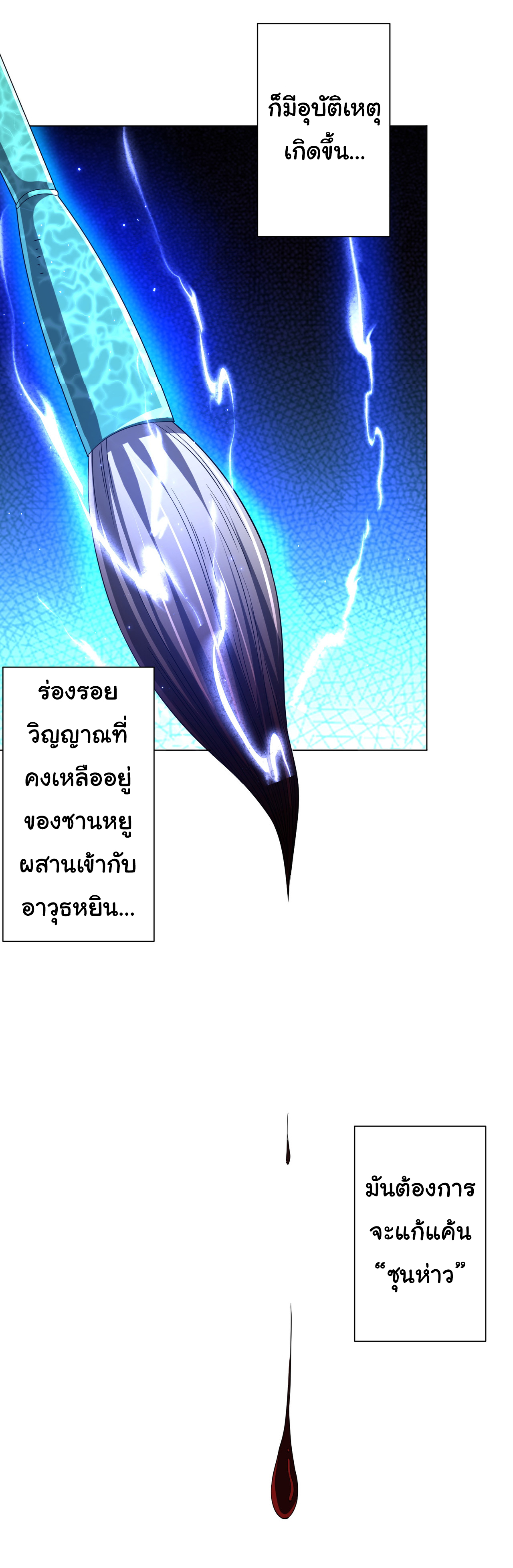 Start with trillions of coins ตอนที่ 102 หน้า 53