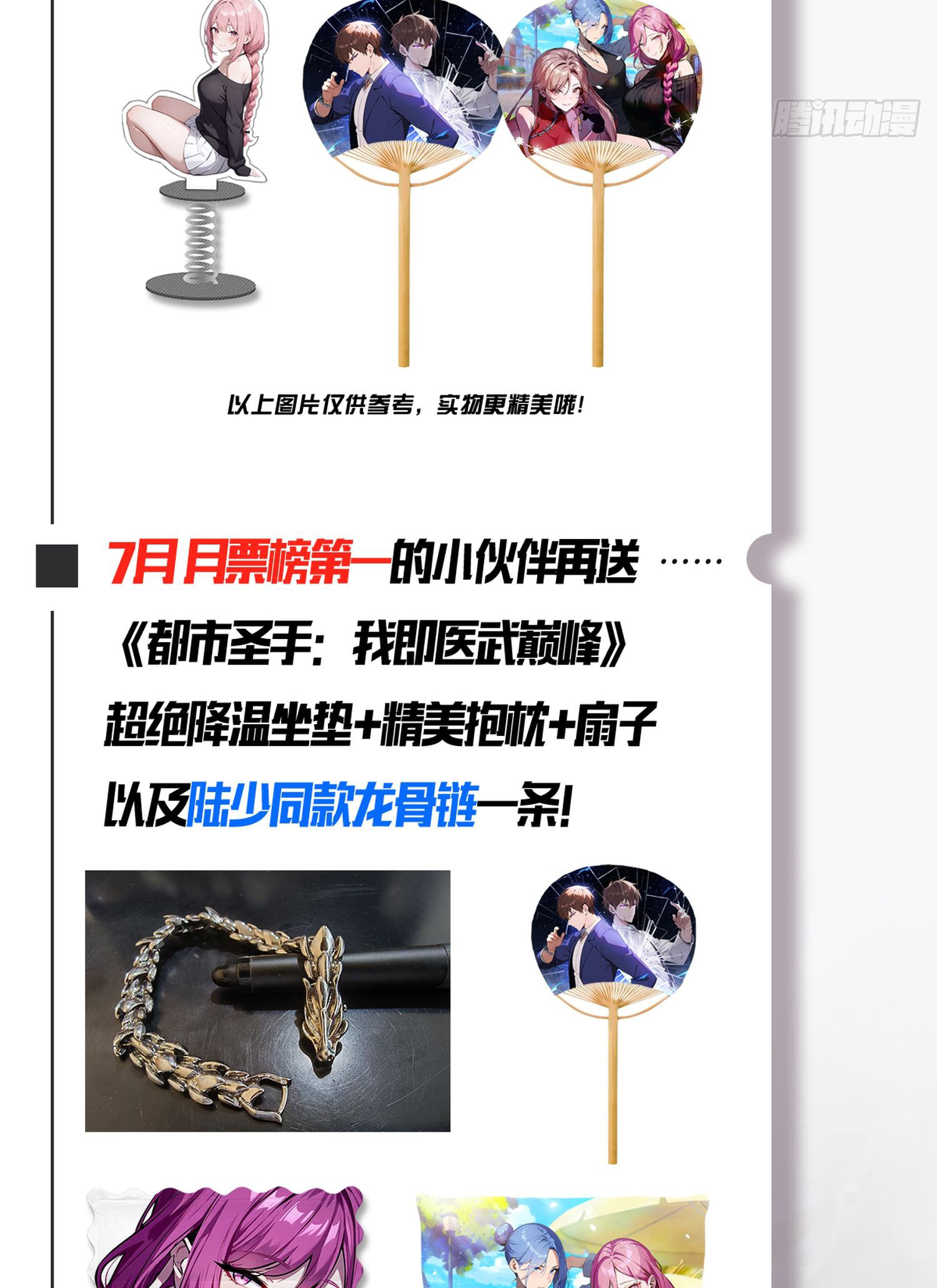 ข้าคือแพทย์ยุทธไร้เทียมทาน ตอนที่ 14 หน้า 22