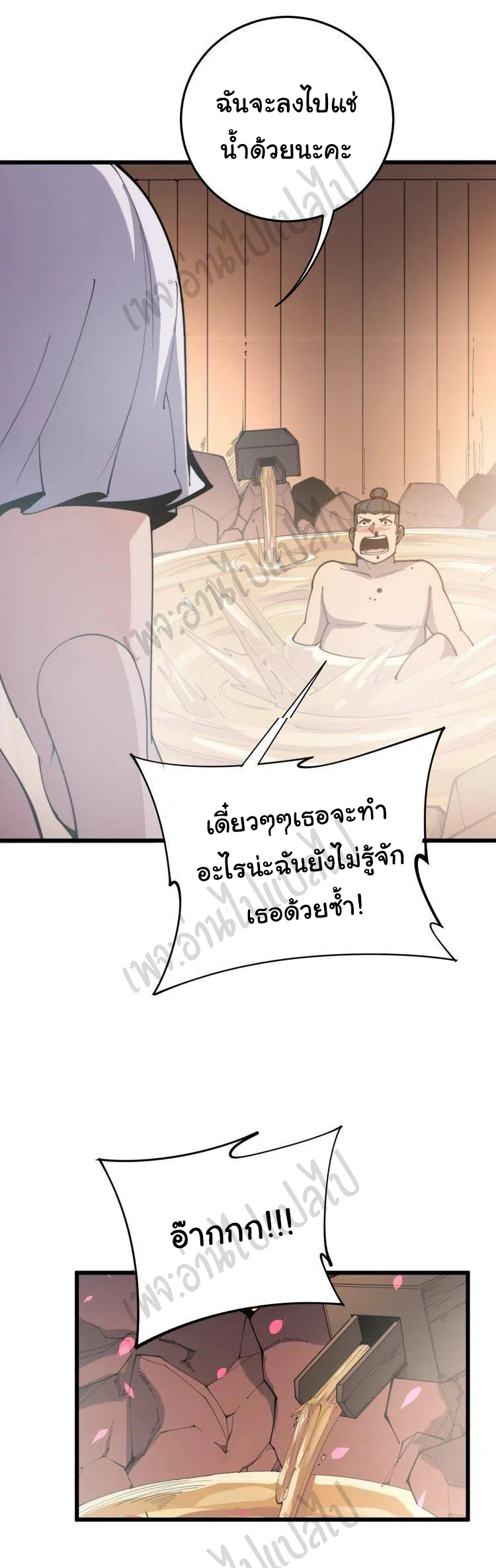 Bad Hand Witch Doctor สุดยอดพ่อมดหมอผี ตอนที่ 172 หน้า 44