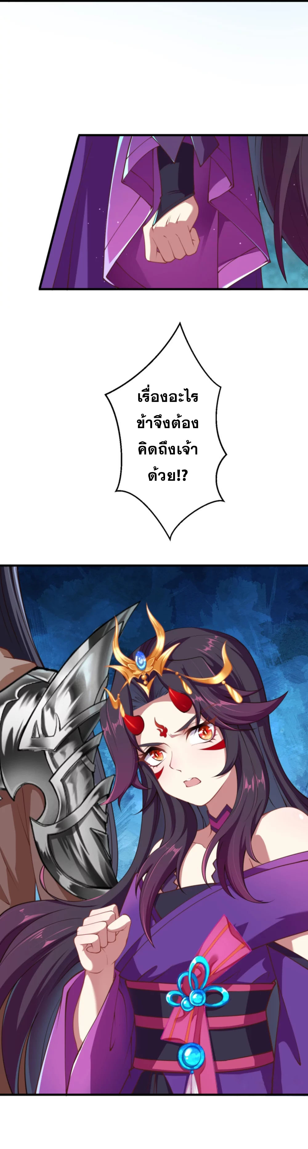 Against the Gods - อสูรพลิกฟ้า ตอนที่ 338 หน้า 31