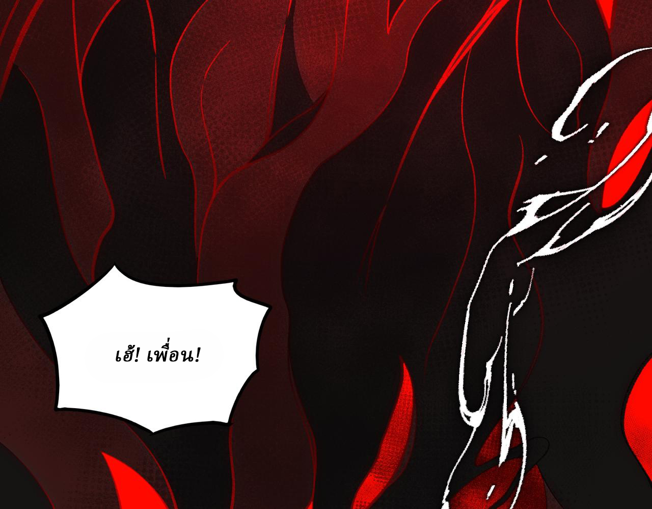 I created an Urban Legend ตอนที่ 30 หน้า 115