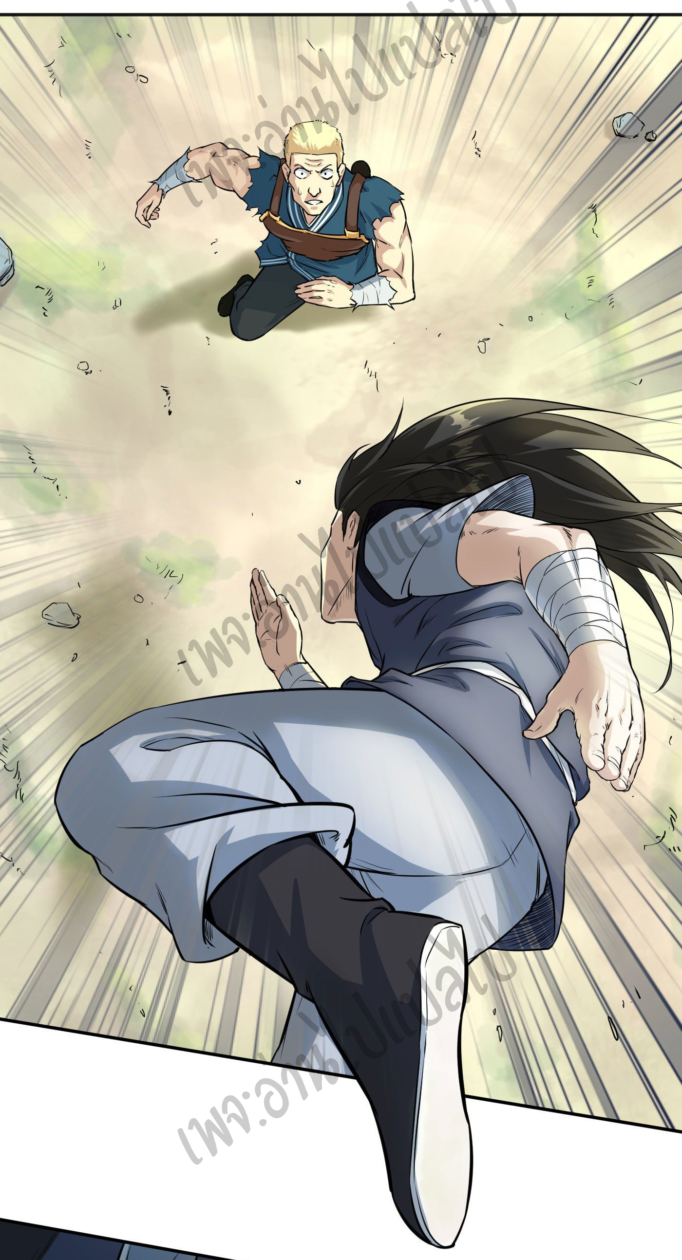 Valkyrie Supreme ตอนที่ 17 หน้า 22