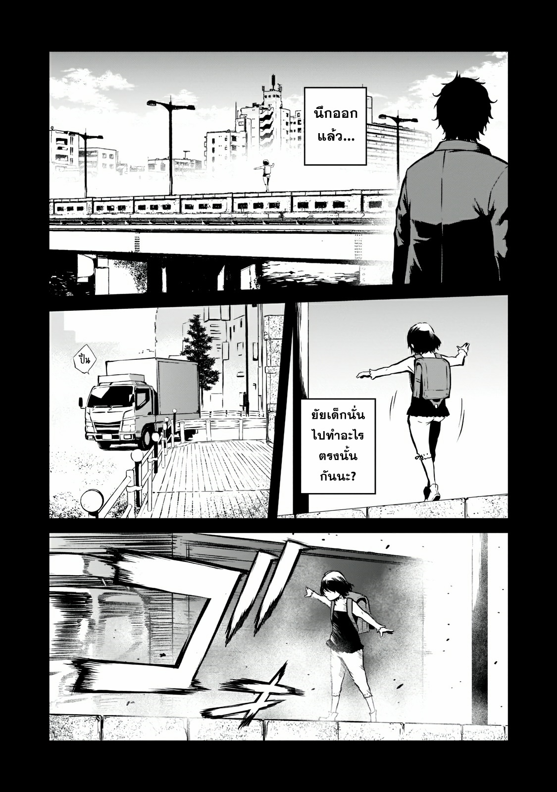 Horobi no Kuni no Seifukusha ตอนที่ 1 หน้า 11