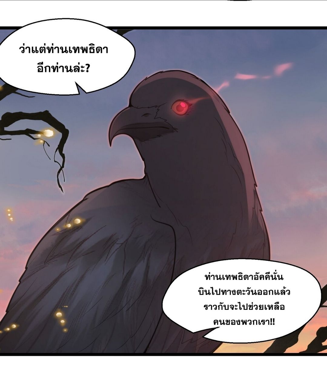 Surrounded By Monsters I Found A Little Witch ถูกปีศาจรายล้อม ข้าเก็บแม่มดน้อยขึ้นมา (ตัดจบ) ตอนที่ 8 หน้า 58